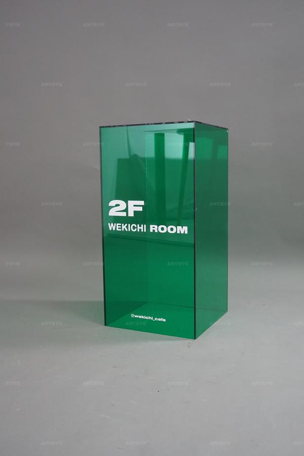 아트시스의 투명한 초록색 아크릴 2층 WEKICHI ROOM 안내판